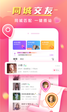 单身附近交友