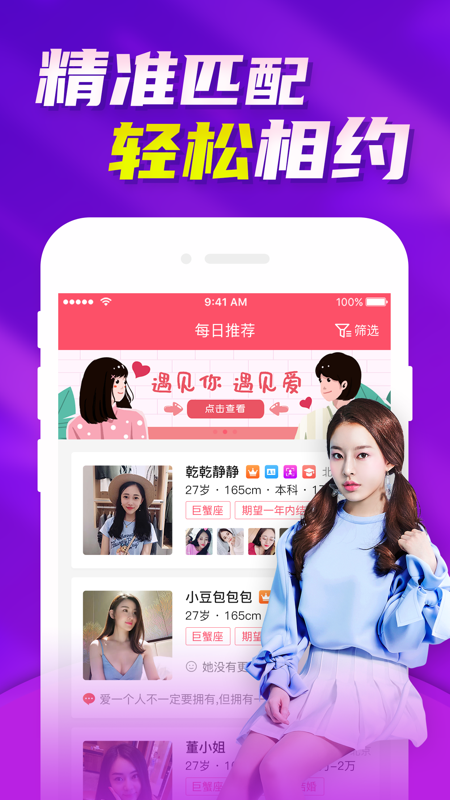 花房婚恋