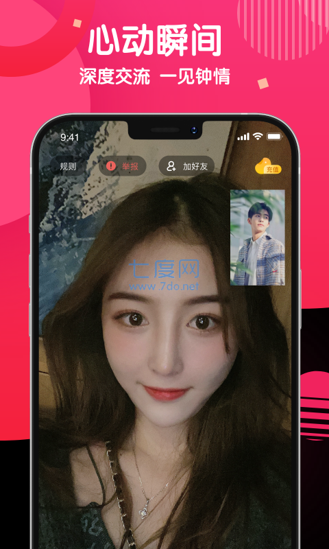 麻花社交app