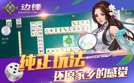 天天爱滁州麻将