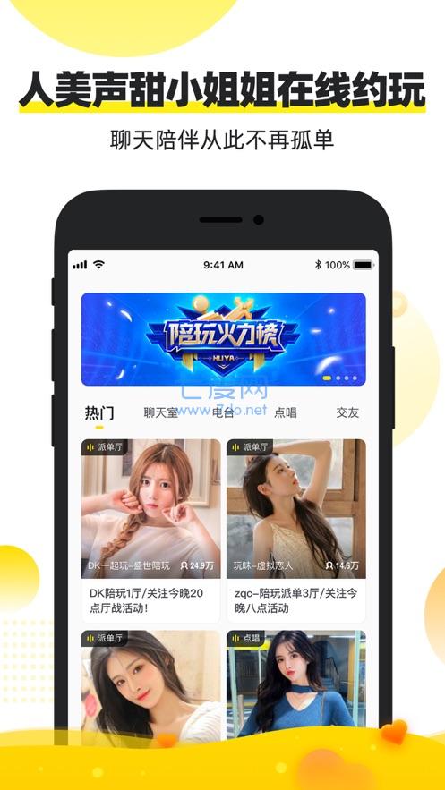 小鹿陪玩app