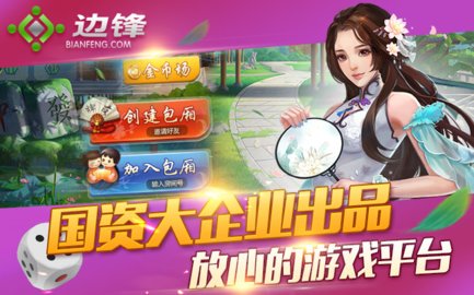 天天爱滁州麻将