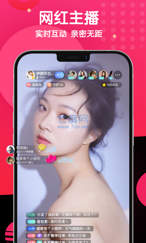 麻花社交app