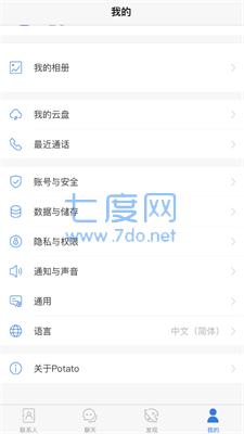 土豆软件potato官网版
