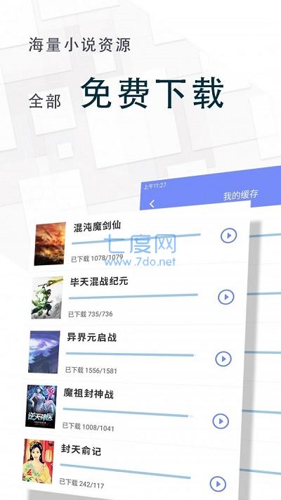 海棠小说官网版