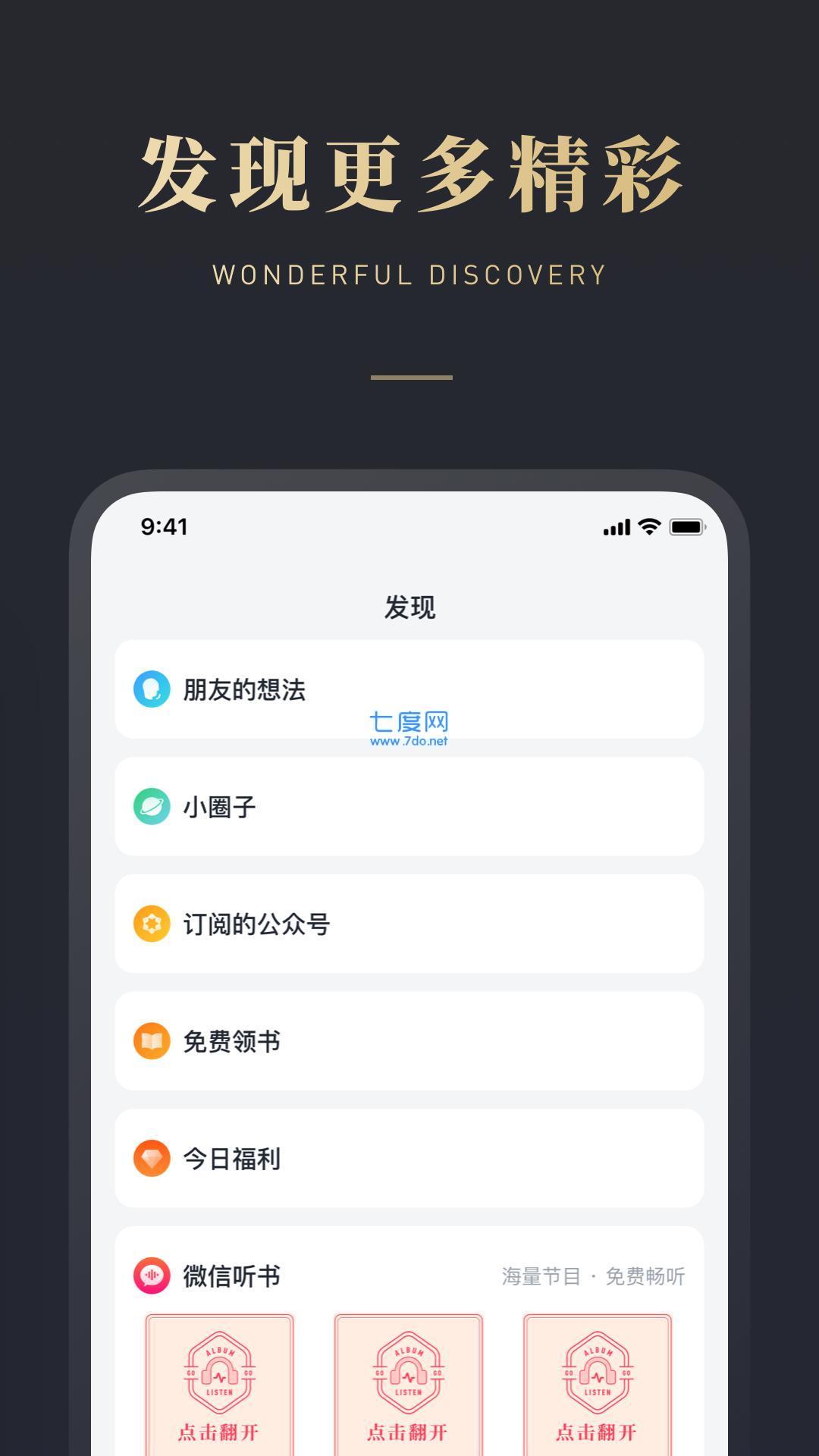 海棠小说app安装官方版