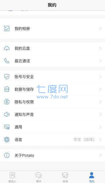 土豆apppotato.im