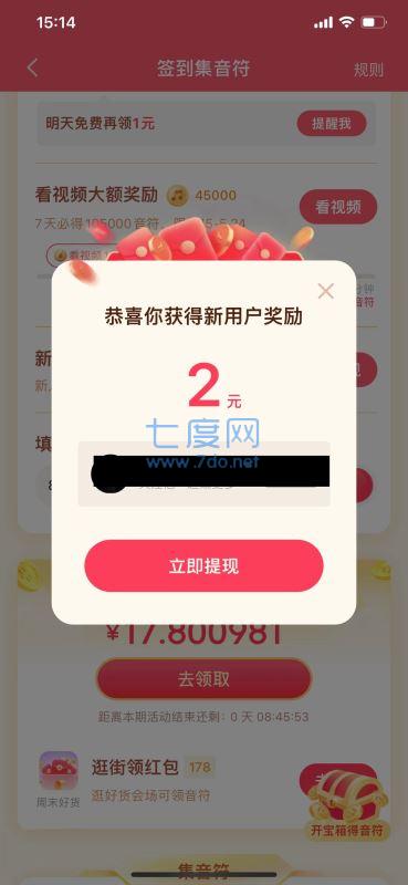 抖音国际版永久免费版