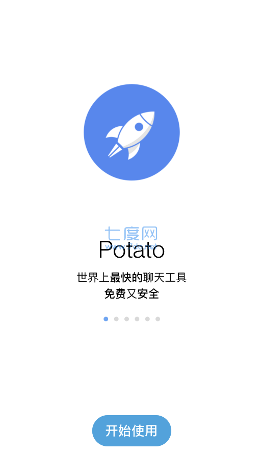 土豆apppotato.im