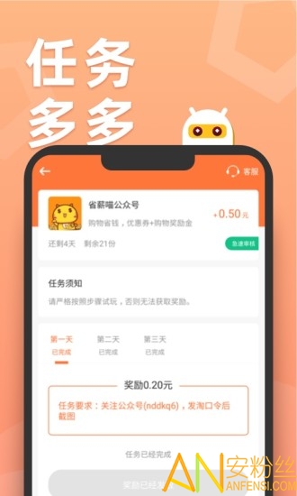 天天趣玩手机赚钱