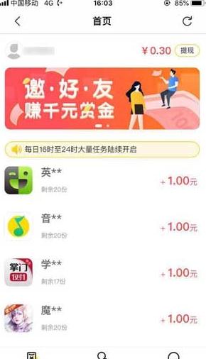 芒果赚钱app