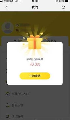 芒果赚钱app