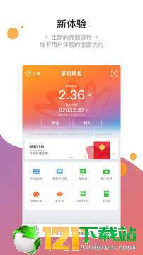 钱大掌柜官网版