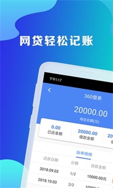借钱宝