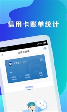 借钱宝