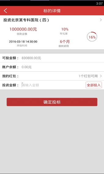 医界贷下载
