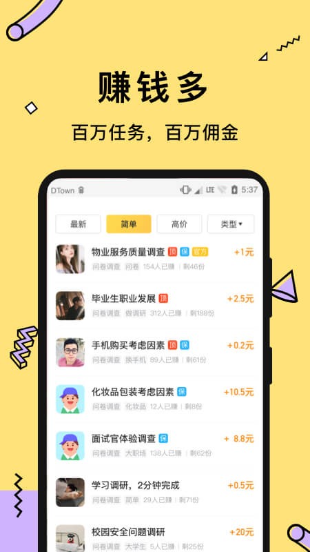 益趣玩App
