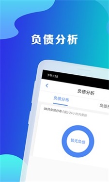 借钱宝