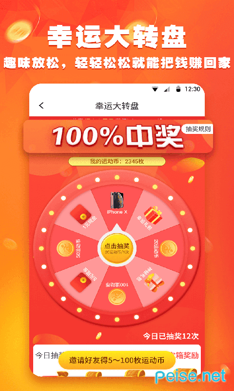 糖果赚钱