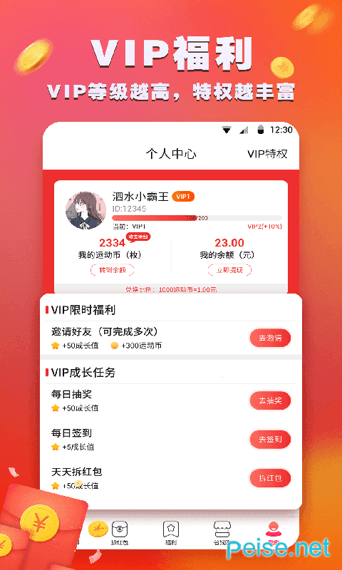 糖果赚钱