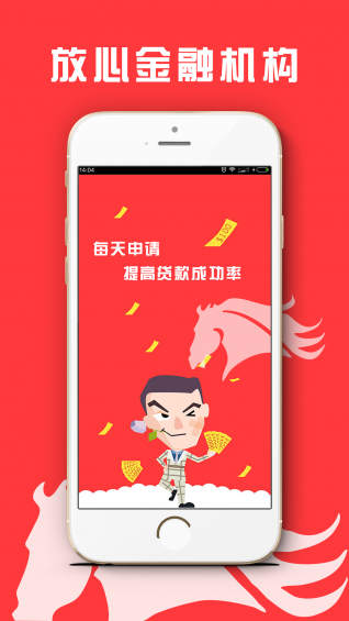 猎马贷款