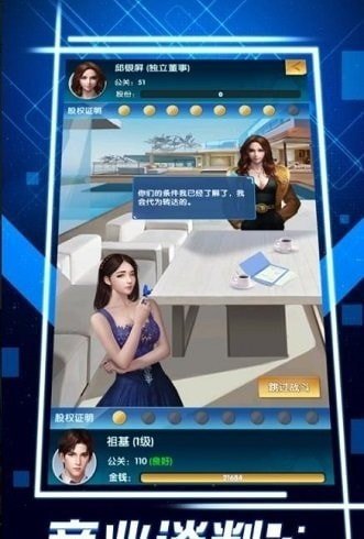 总裁贴身秘书最新版