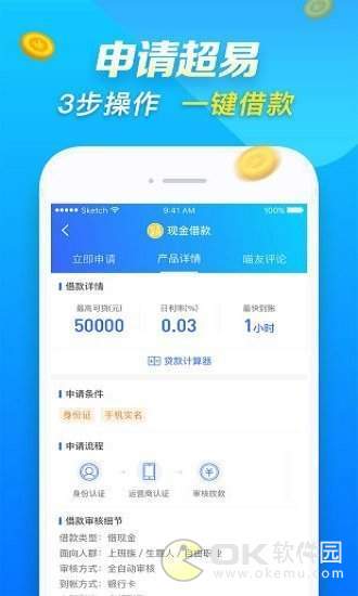 闪电学贷