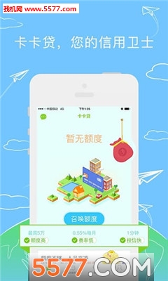 卡卡贷app