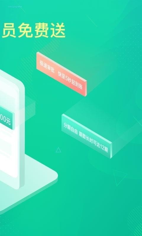 华尔街贷款