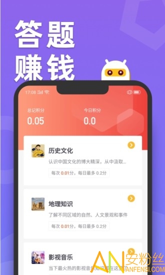 天天趣玩手机赚钱