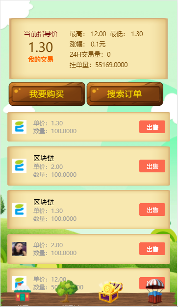 he健康大使app最新版