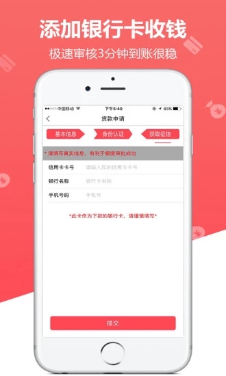 财鸟贷款