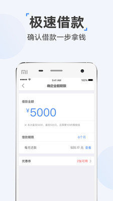 时光分期贷款app