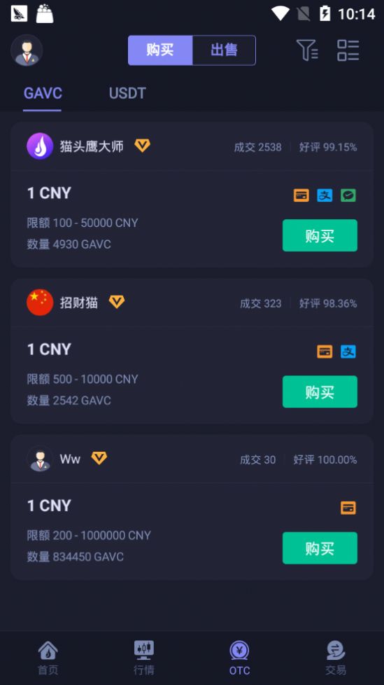 环球币app(手机版)