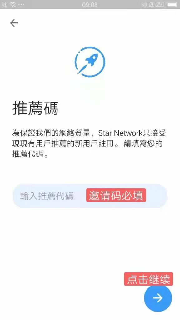 Starnetwork官网版