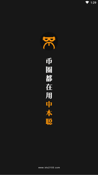 中本聪btcs最新版