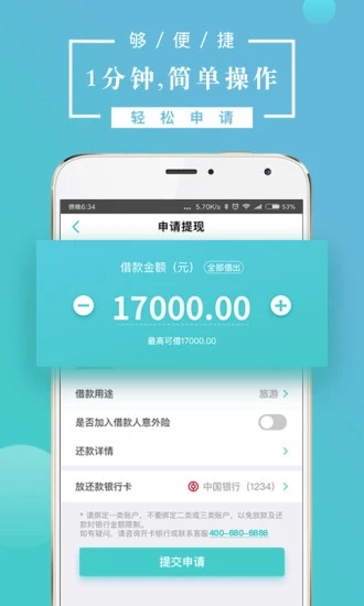 钱包易贷