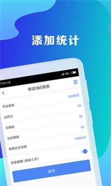 借钱宝