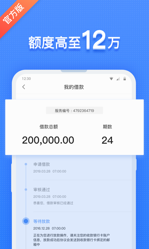 钱站借款