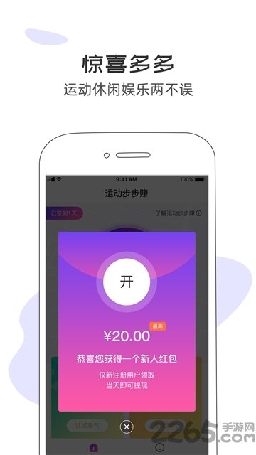 步步赚