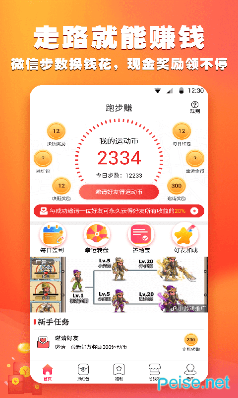 糖果赚钱