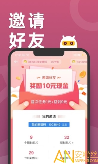 天天趣玩手机赚钱