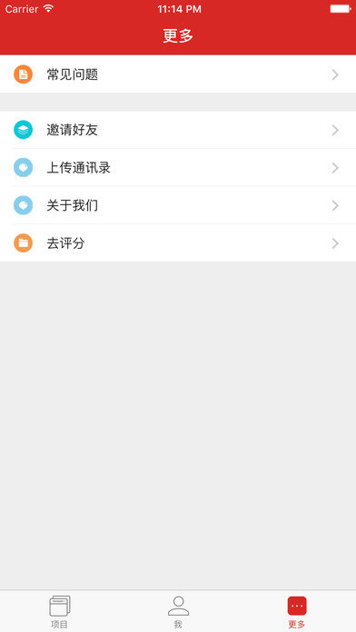 靓号贷官方版下载