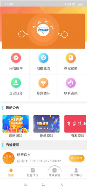 码帮app(单位通讯录软件)