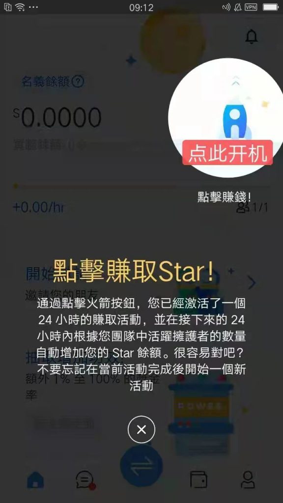 Starnetwork官网版