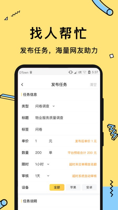 益趣玩App