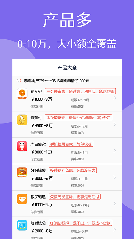 友融贷款app