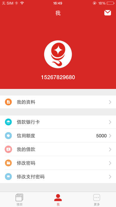 靓号贷官方版下载