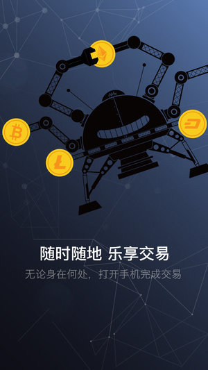 环球币app
