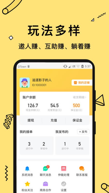 益趣玩App